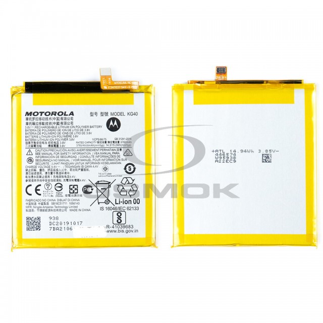 BATERIA MOTOROLA MOTO G8 KG40 SB18C77667 SB18C77666 SB18C51711 SB18C51712 4000MAH ORYGINAŁ BULK