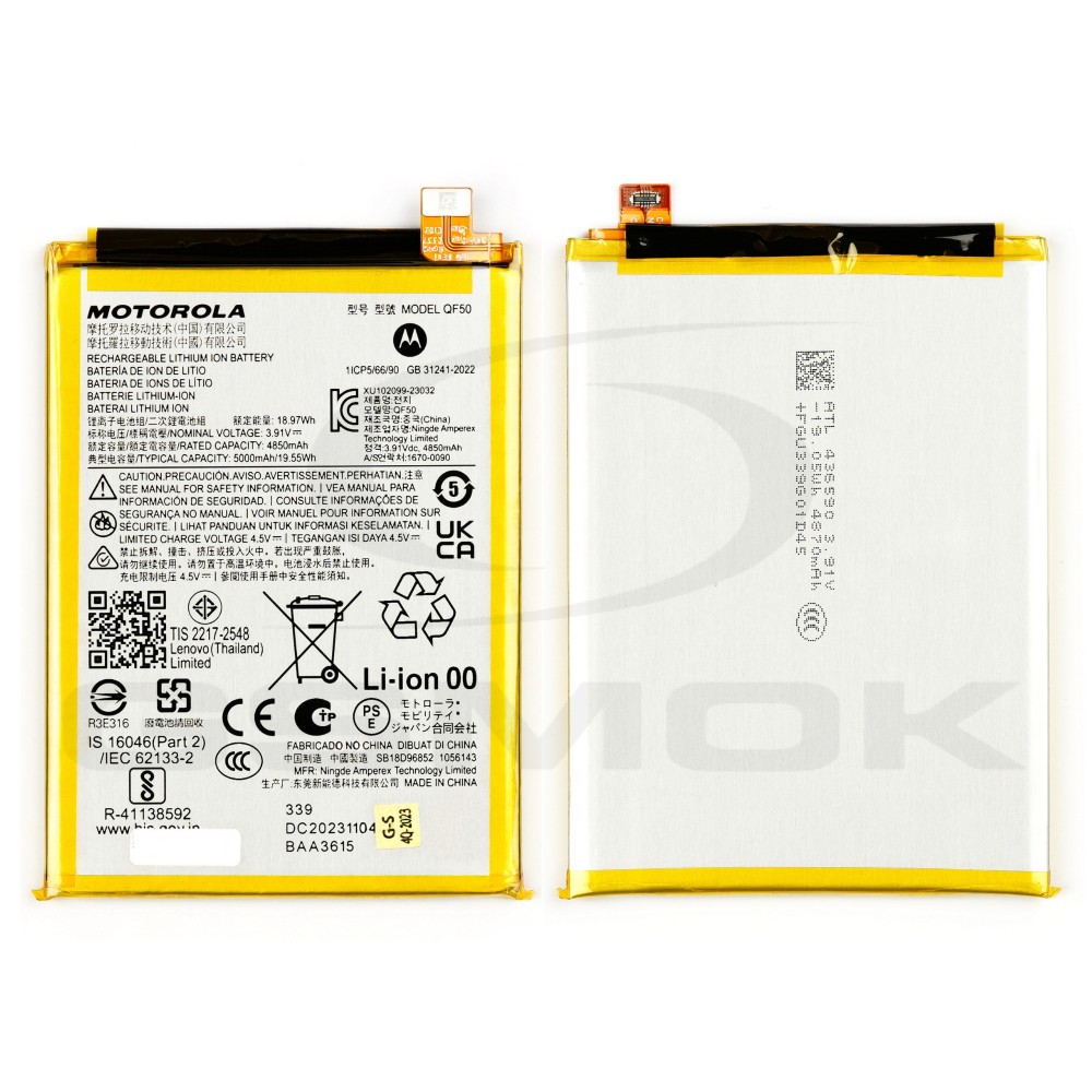 BATERIA MOTOROLA MOTO G04 / G24 / G34 QF50 5000MAH SB18D96853 SB18D99898 SB18D96852 SB18E20083 SB18E20084 ORYGINAŁ BULK