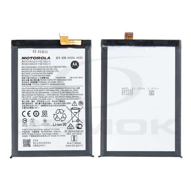 BATERIA MOTOROLA MOTO G9 POWER MC50 SB18C87844 SB18C88956 SB18D01687 6000MAH ORYGINAŁ BULK