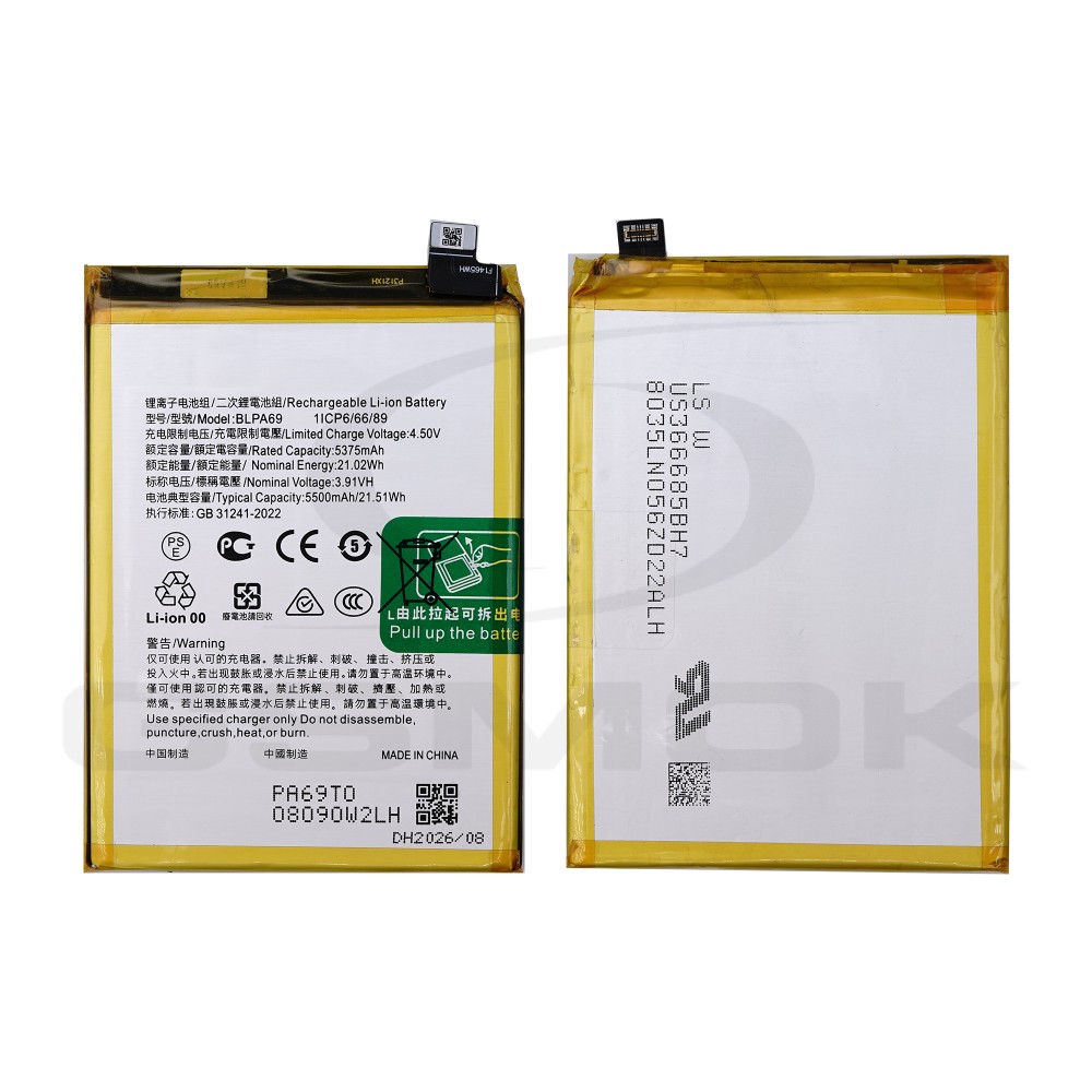 BATERIA ONEPLUS NORD CE 4 LITE 5G BLPA69 5500MAH
