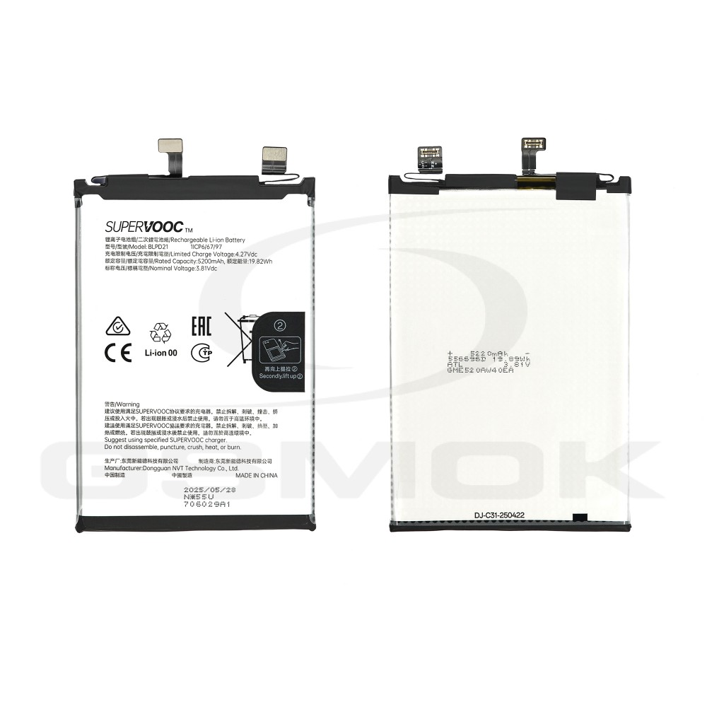 BATERIA ONEPLUS NORD CE5 5G BLPD21 5200MAH 621035000325 ORYGINAŁ BULK