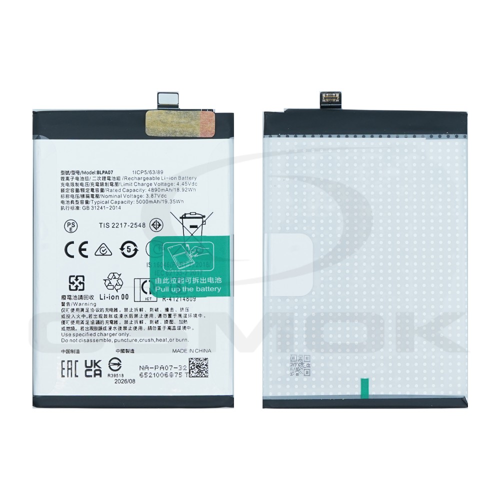 BATERIA OPPO A78 4G BLPA07 4890MAH