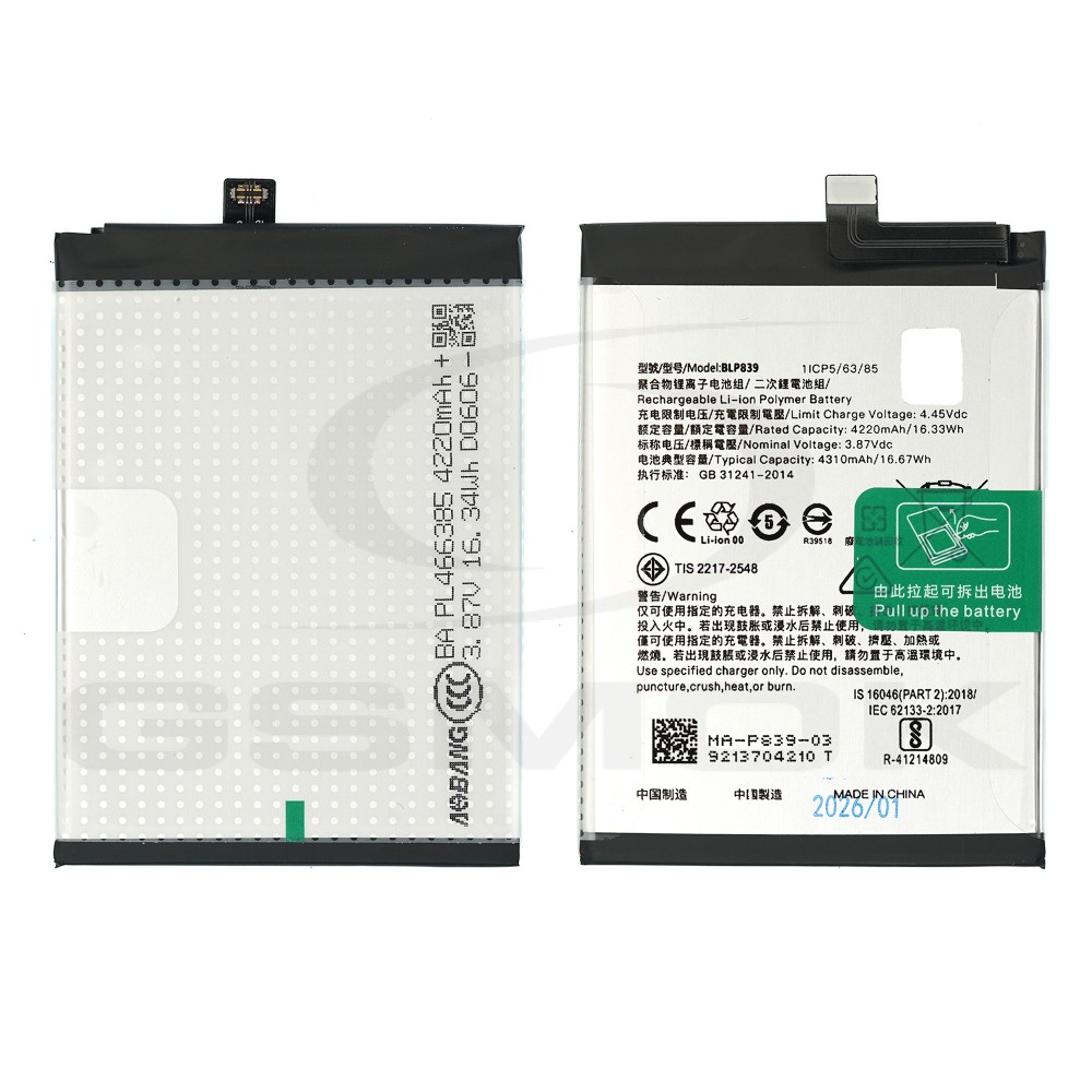 BATERIA OPPO A94 5G BLP839 4310MAH