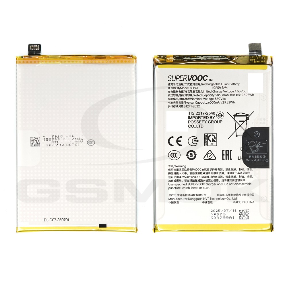 BATERIA REALME 14 5G/ 14T 5G BLPC11 6000MAH 621035000224 ORYGINAŁ BULK