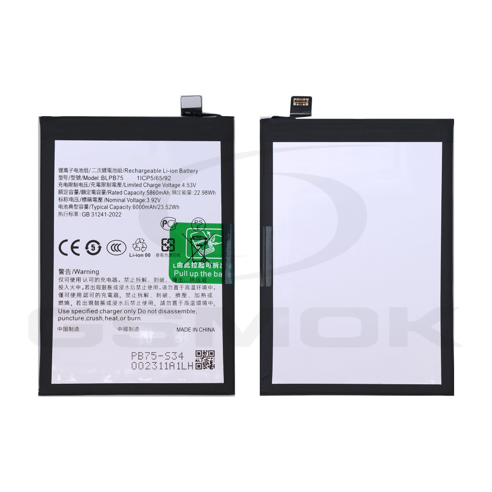 BATERIA REALME 14 PRO 5G BLPB75 6000MAH