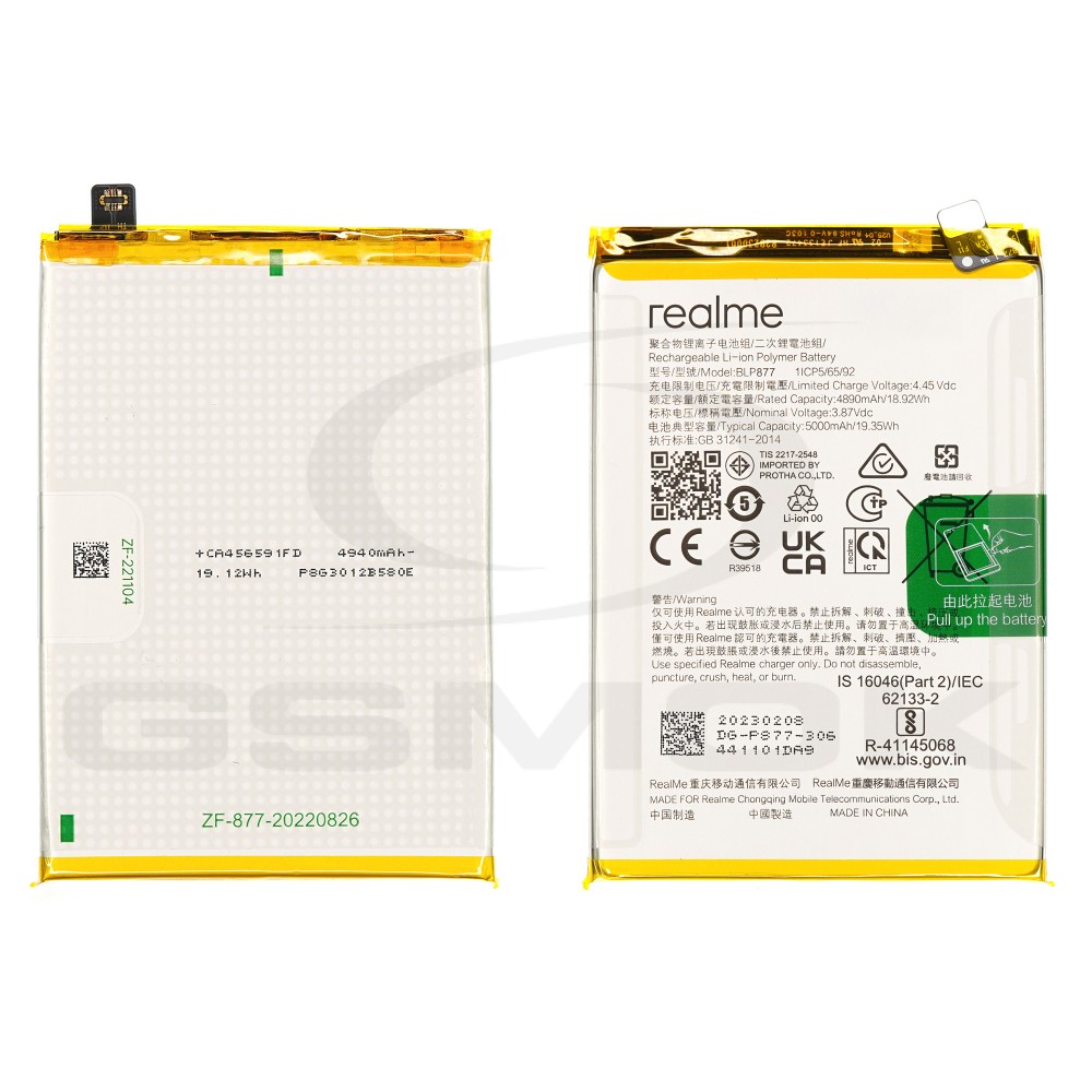 BATERIA REALME REALME C31 5000MAH 4909650 ORYGINAŁ BULK