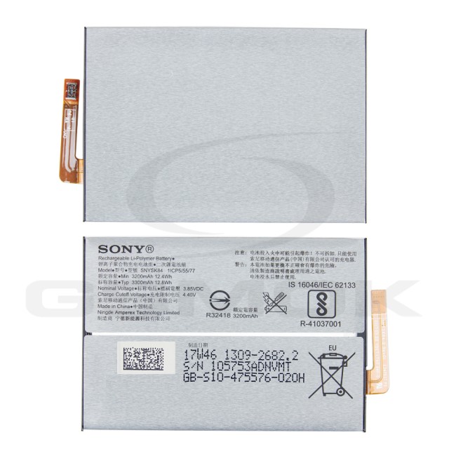 BATERIA SONY XPERIA XA2 U50057582 3300MAH ORYGINAŁ BULK